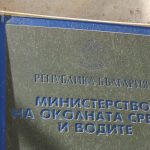 МОСВ даде срок за почистване на незаконното сметище в “Слатина“
