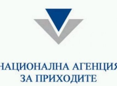 НАП ПИК данъци електронни услуги справки
