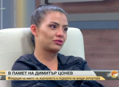 Цонева