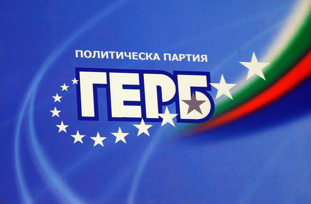 ГЕРБ Бойко Борисов бракониер декларация Луковмарш, декларация БСП позиция