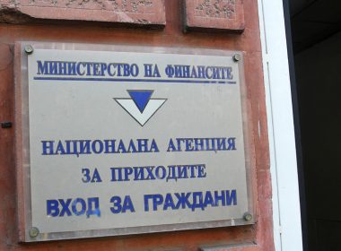 НАП декларация данъци ПИК