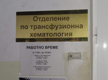 Русе разследване кръв малария