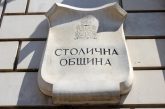 наредбата Фандъкова Столична община бюджет инвестиционна програма транспорт инфраструктура