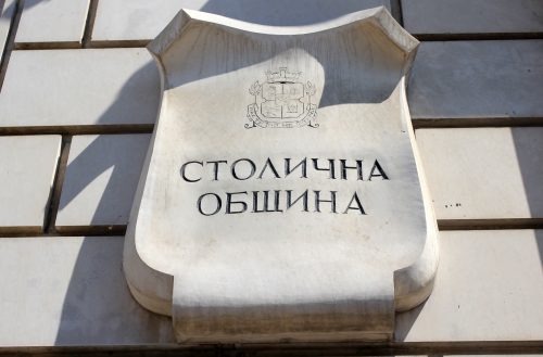 наредбата Фандъкова Столична община бюджет инвестиционна програма транспорт инфраструктура