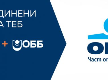 ОББ Сибанк сливане име Петър Андронов