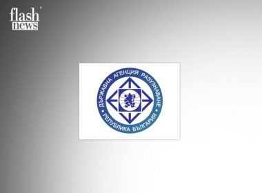 Държавна агенция разузнаване заплахи сигурност цялост
