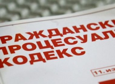 ГПК промени гласуване омбудсман Мая Манолова ЧСИ