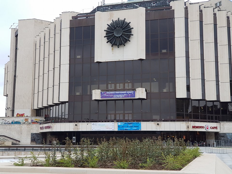 НДК Павлова Банов