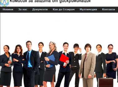 КЗД решение клас прослужено време работодатели дискриминация