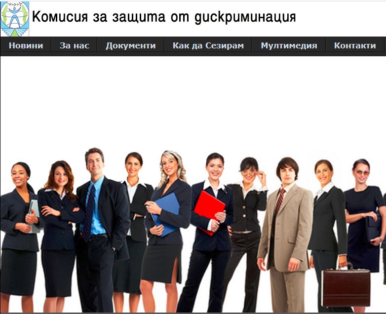 КЗД решение клас прослужено време работодатели дискриминация