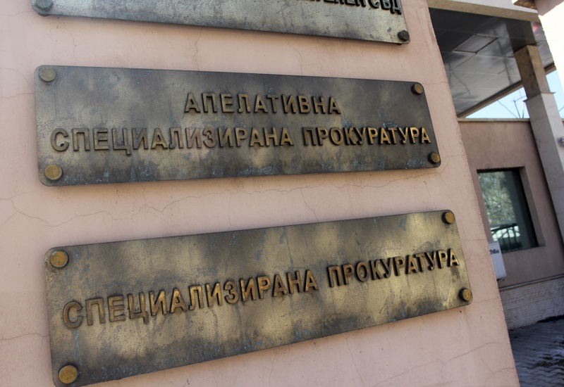прокуратура обвинение гранични полицаи подкуп