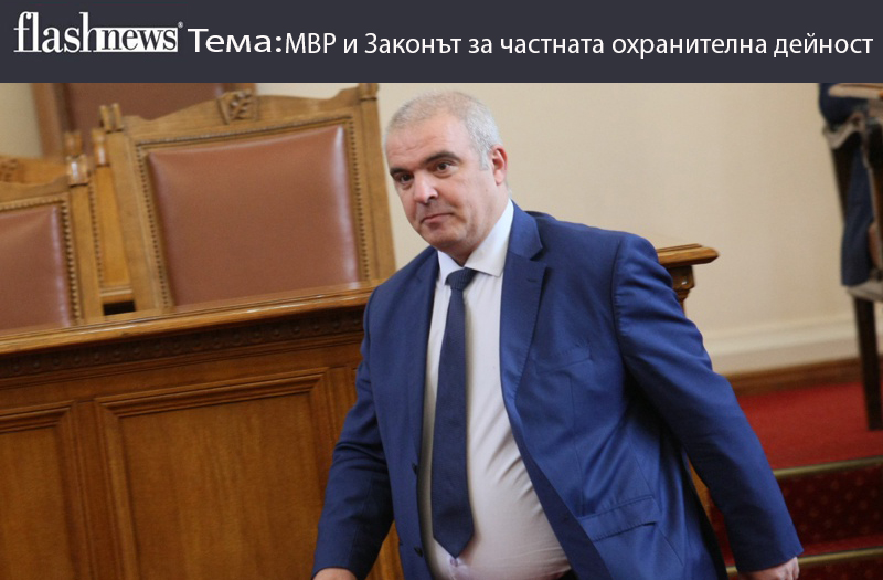 охрана