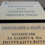 КЗП започна проверки в банките за необосновано вдигане на таксите