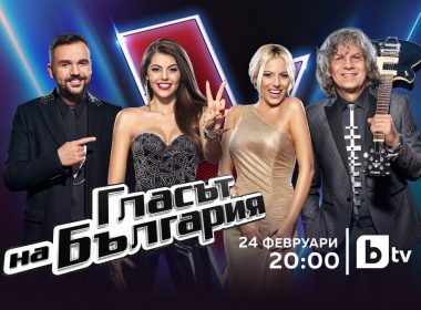 Гласът на България - bTV