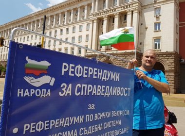 протест Министерски съвет справедливост