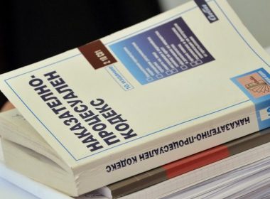 съкратено производство депутати гласуване промени НПК