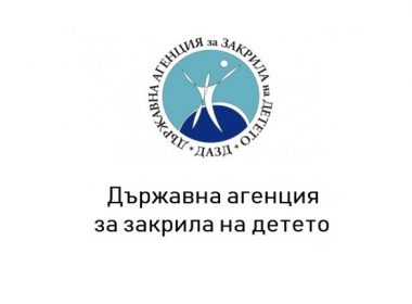 ДАЗД социални работници функции деца родители манипулации