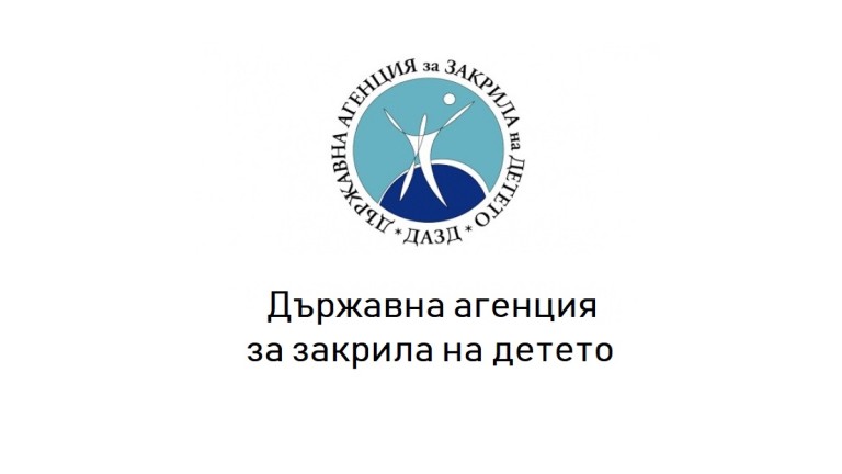 ДАЗД социални работници функции деца родители манипулации
