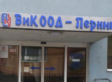 Перник вода язовир "Студена"