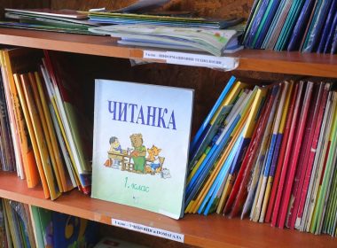 учебна година