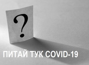 ДАЗД, онлайн услуга, психолози, въпроси, коронавирус
