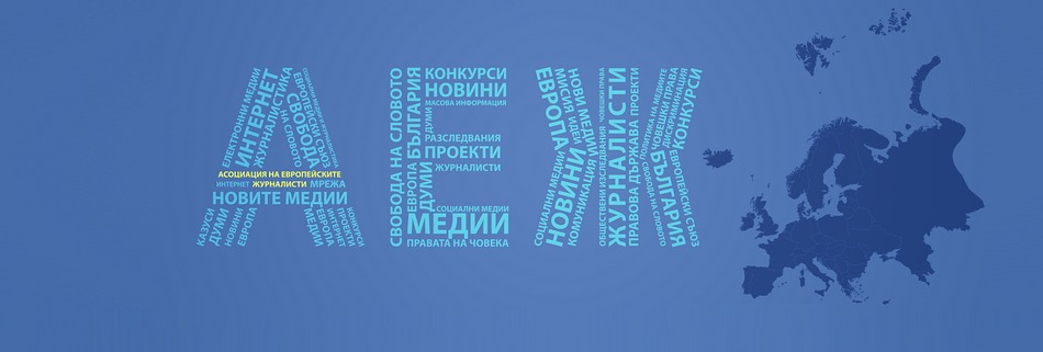 АЕЖ, журналисти, защита, коронавирус АЕЖ, парламент, медии, журналисти, достъп