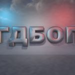 ГДБОП: Българите търсят алтернативи след края на Zamunda, ArenaBG и Zelka