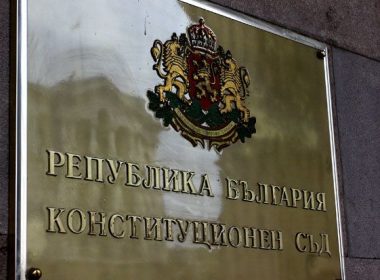 Конституционен съд, промени, Конституция