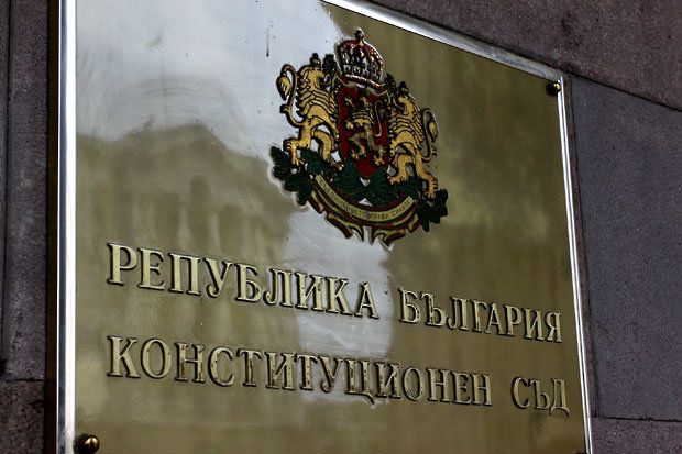Конституционен съд, промени, Конституция