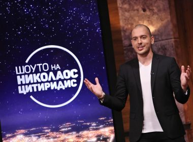 Цитиридис