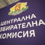 „Печатница на БНБ“ АД ще печата бюлетините и ролките за изборите