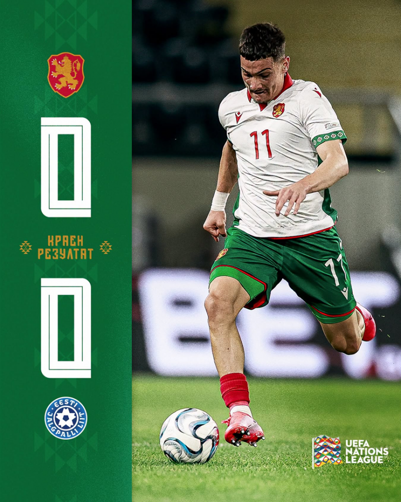 0:0 с Естония