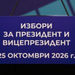 ЦИК: Изтича срокът за отстраняване на грешки в избирателните списъци
